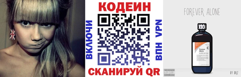 Codein Purple Drank  Нязепетровск 