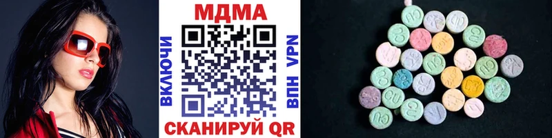 MDMA молли  Нязепетровск 