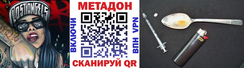 МЕТАДОН мёд  Нязепетровск 